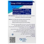 کپسول امگا 3 1000 میلی گرم ویتاسا بسته 50 عددی - تصویر 2