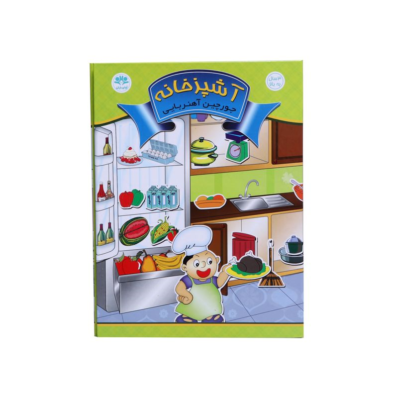 145081_1_vPzmtO4.png جورچین آهنربایی کتابی آشپزخانه - تصویر 1