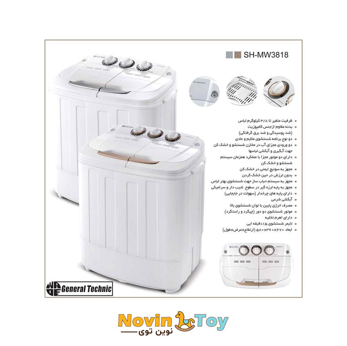 5-2-1.jpg مینی واش دوقلوی جنرال تکنیک (3818 SH-MW) - تصویر 1