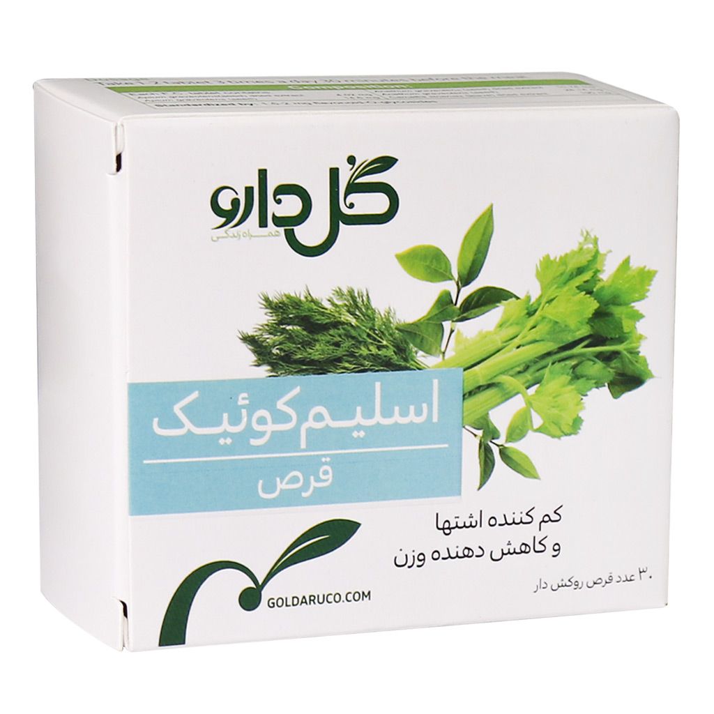 9589.jpg قرص اسلیم کوئیک گل دارو (30 عددی) - تصویر 1