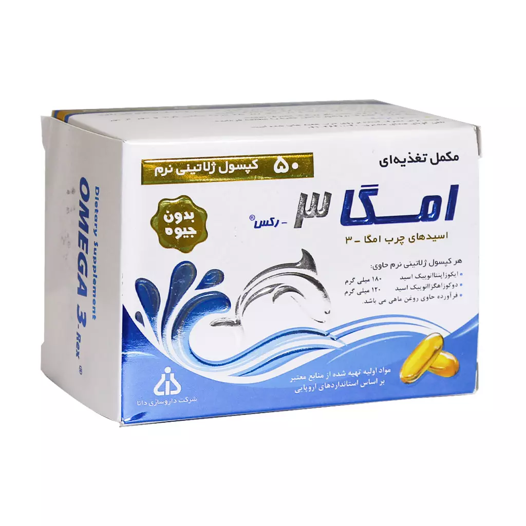 Daana-Omega-Rex-Soft-Gelatin-Capsules-50-Caps.webp کپسول امگا 3 رکس دانا فارما بدون جیوه (50 عدد) - تصویر 1
