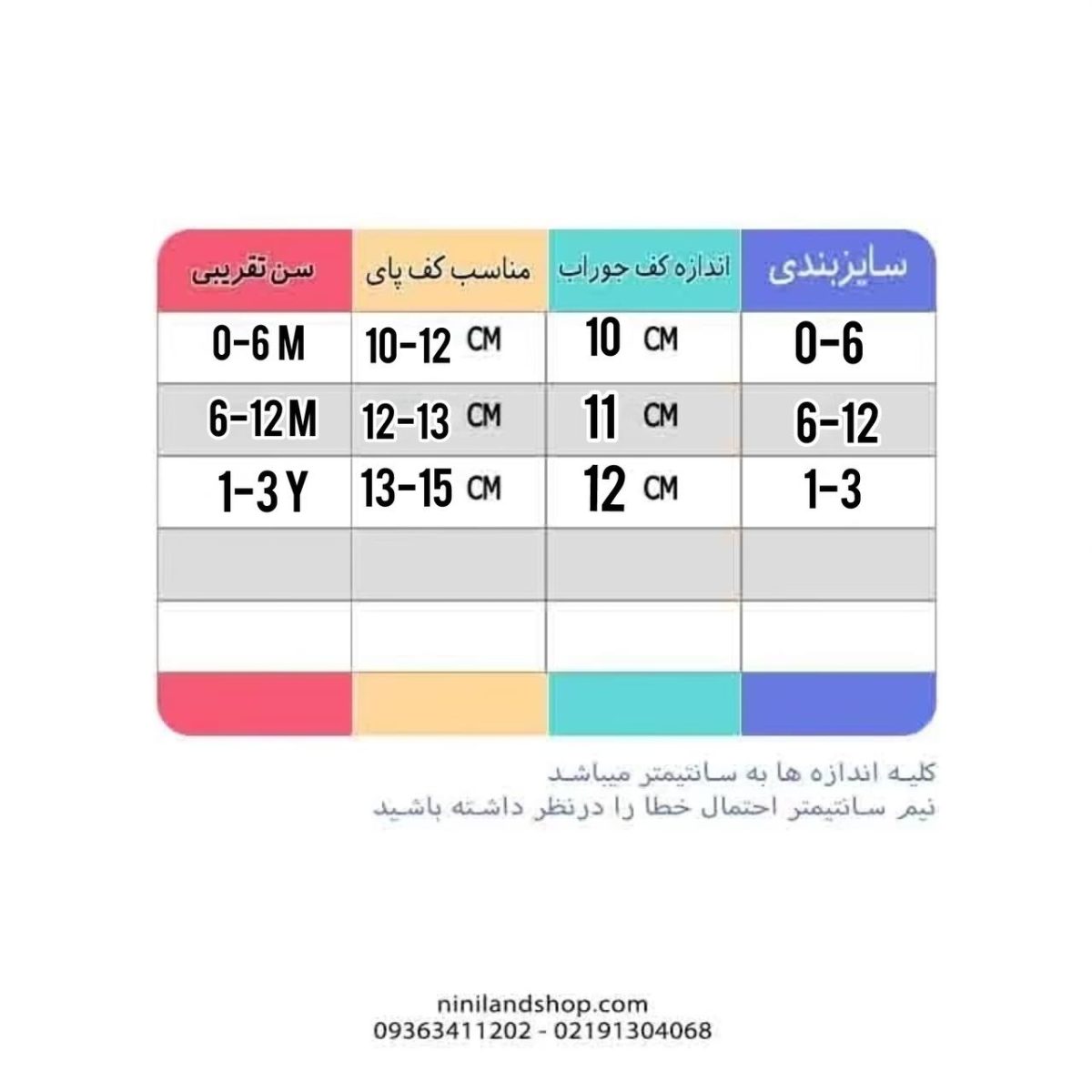 جوراب و زانوبند بچه گانه طرح کیوت - تصویر 2