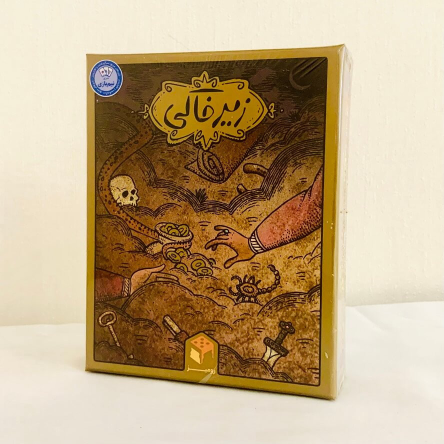 IMG_E6533.jpg بازی فکری زیرخاکی - تصویر 1
