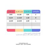 جوراب بچه گانه اسپرت طرح میعاد - تصویر 2