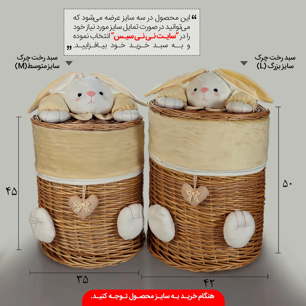 سبد رخت چرک اتاق کودک طرح خرگوش مدل حصیری - تصویر 12