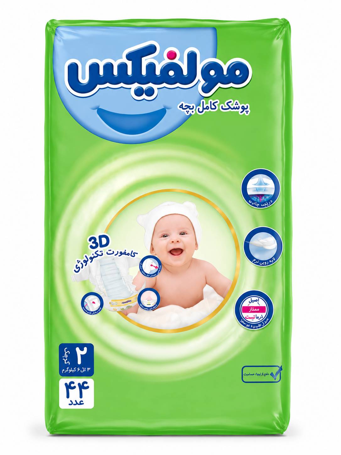 file_00000000d3308246b8620f5d2b224410 پوشک مولفیکس ایرانی سایز 2 (44عددی) molfix - تصویر 1
