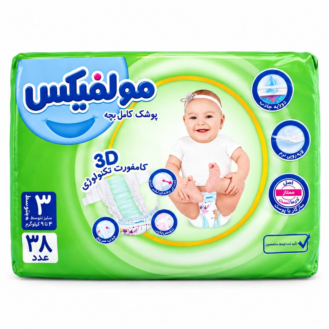 file_00000000f5b481f68951df6142ba57b2 پوشک مولفیکس ایرانی سایز 3 (38عددی) molfix - تصویر 1