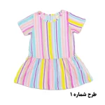پیراهن ساحلی بچه گانه دخترانه طرح مایا - تصویر 3