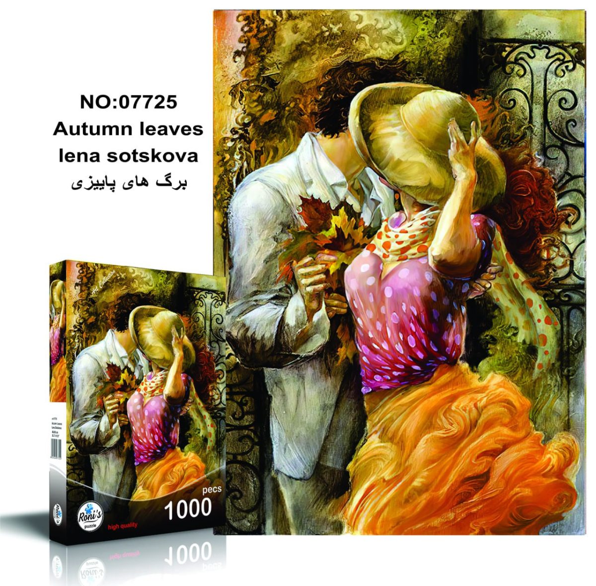 پازل 1000 تکه رونیز مدل برگ های پاییزی - تصویر 1