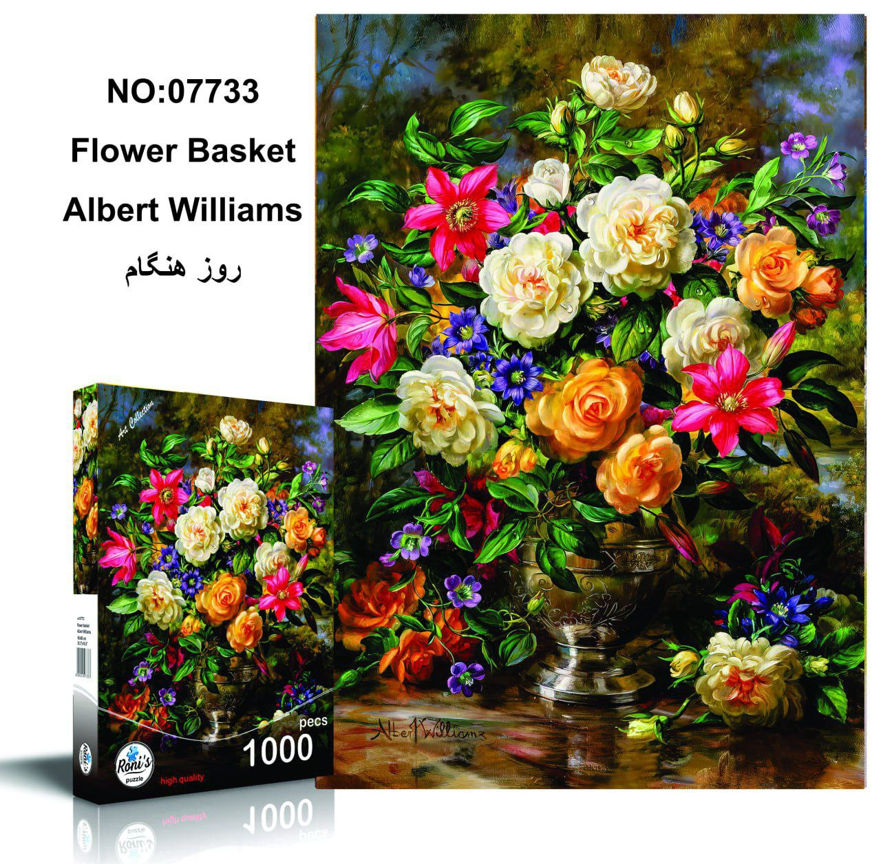 photo_2025-09-18_23-39-54.jpg پازل 1000 تکه رونیز مدل سبد گل - تصویر 1