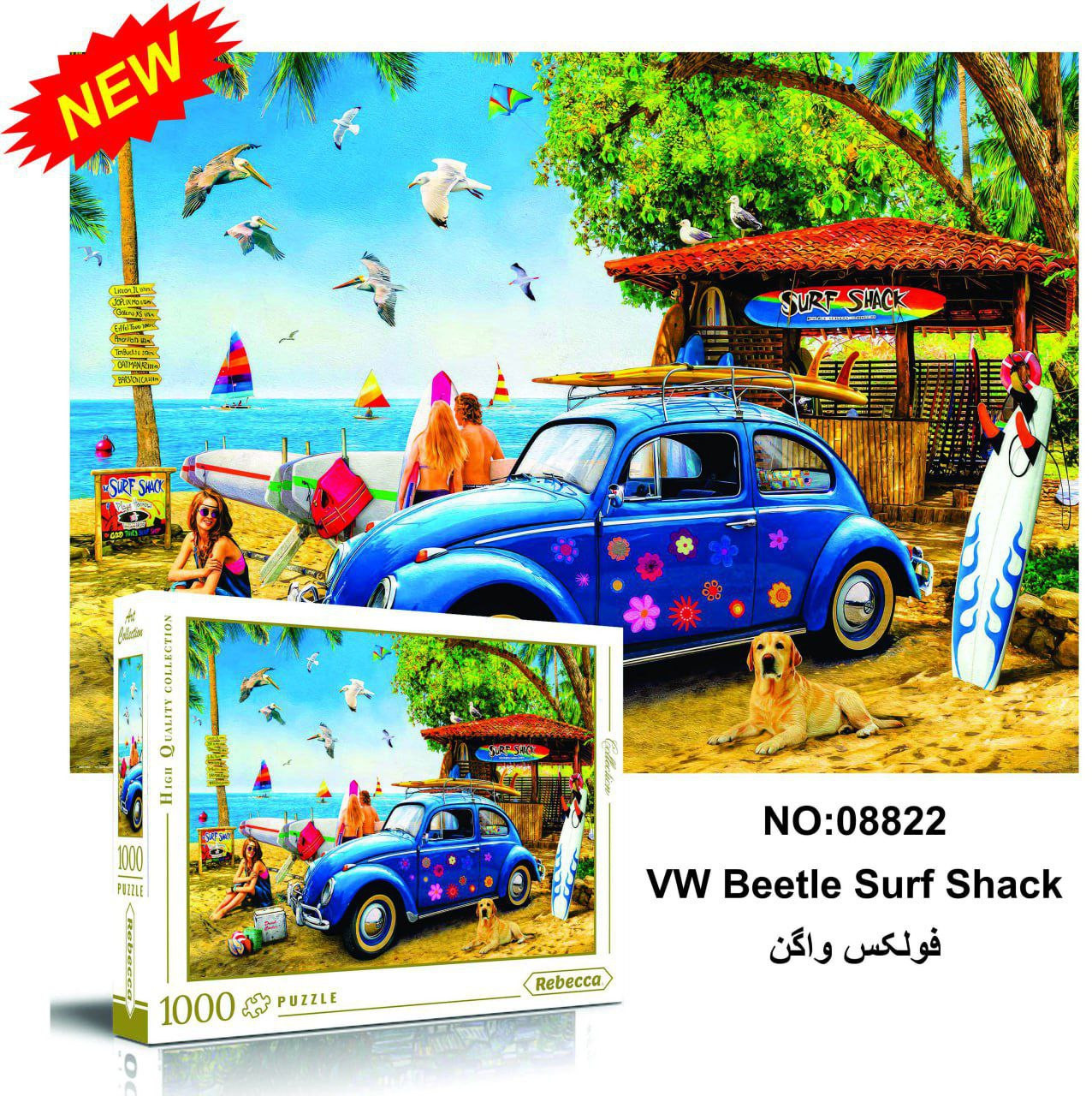 photo_2025-09-18_23-40-26.jpg پازل 1000 تکه ربکا مدل فولکس - تصویر 1