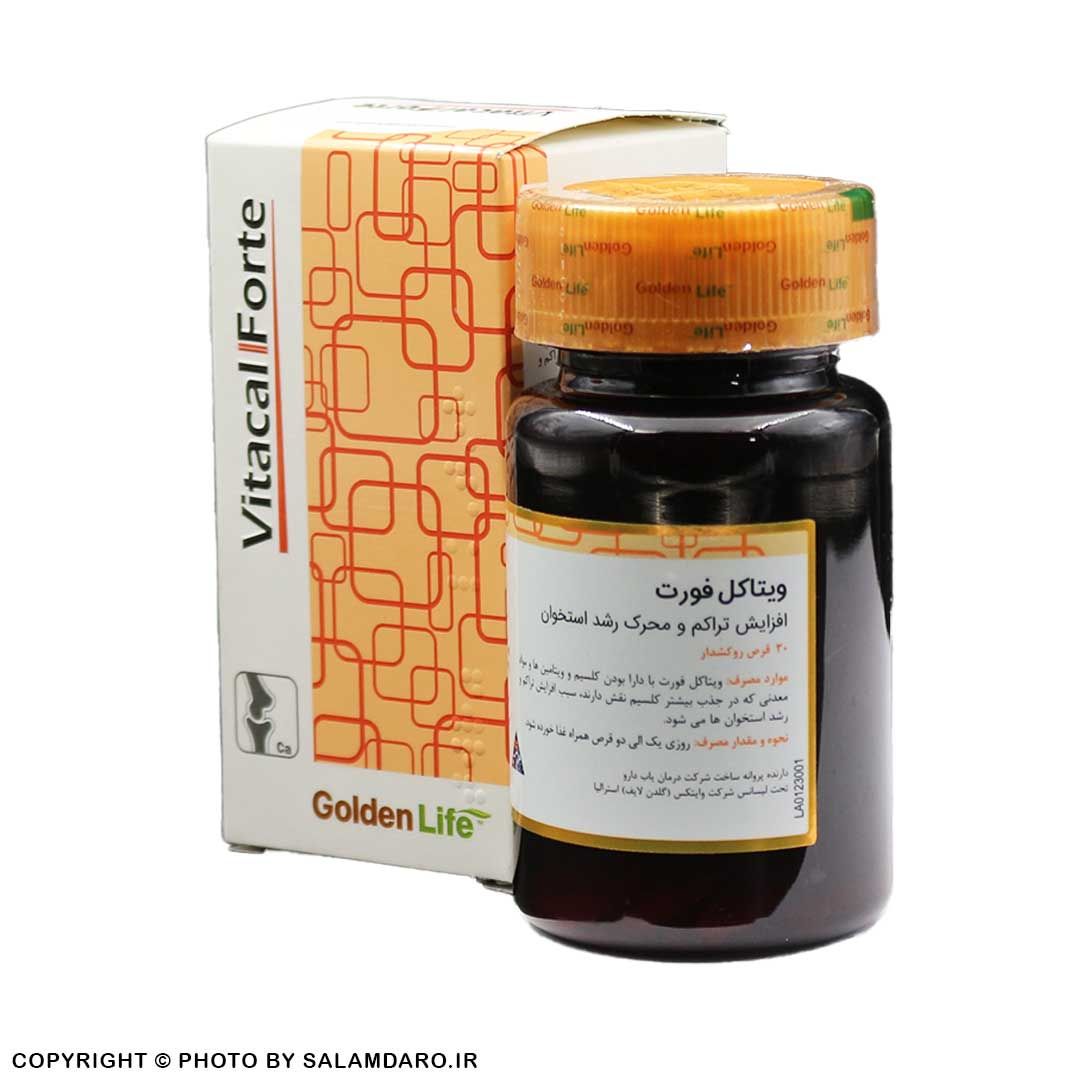 vitacal-forte-golden-life-30-tab.jpg قرص ویتاکل فورت گلدن لایف (30 عددی) - تصویر 1