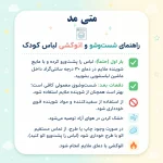 ست تیشرت و شلوارک بچگانه قهوه ای روشن (سایز 40 تا 55) طرح MIU - تصویر 8