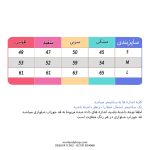 جوراب شلواری بچه گانه طرح کبریتی - تصویر 2