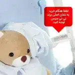لوستر اتاق کودک طرح خرس نانان کد LMN/213 - تصویر 4