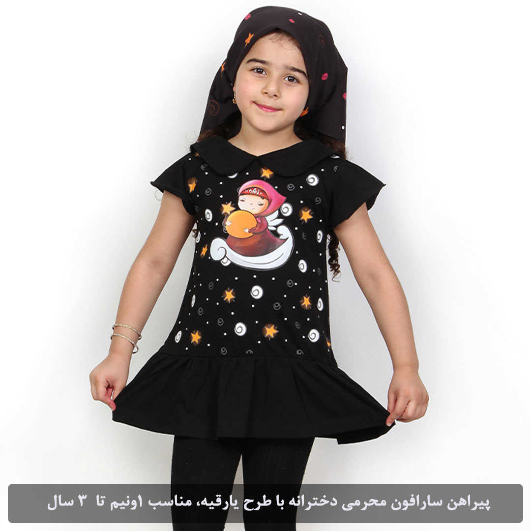 پیراهن-سارافون-محرمی-دخترانه-با-طرح-یارقیه،-مناسب-1ونیم-تا-3-سال.jpg پیراهن سارافون محرمی دخترانه با طرح یارقیه - تصویر 1