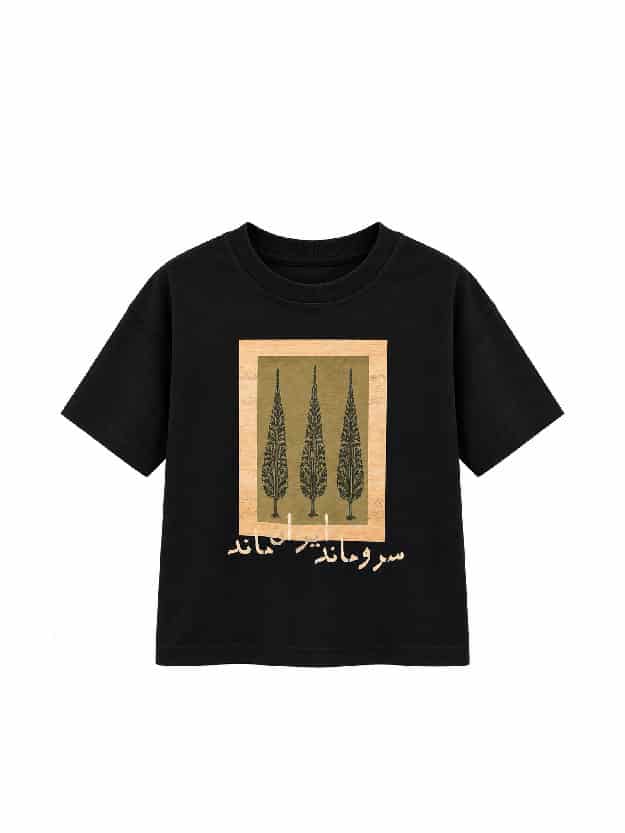 1024-F-01.jpg تیشرت ماکان مشکی طرح سرو - تصویر 1